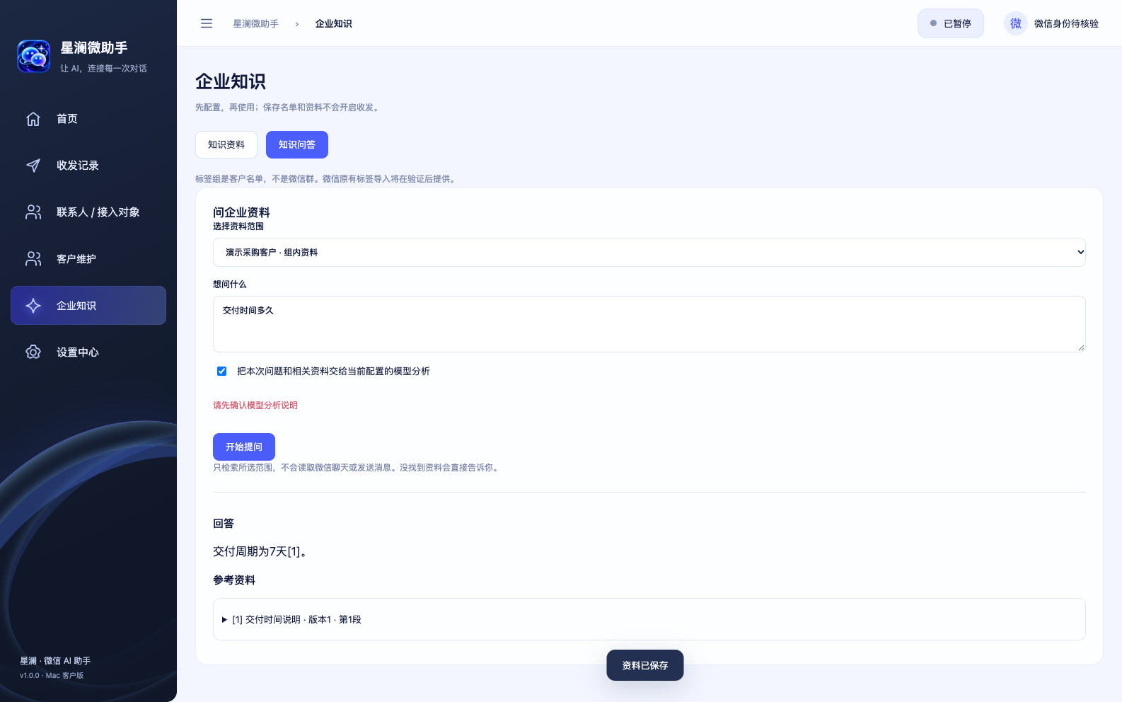 回答下面显示资料名称和版本。